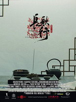 Poster de la película Tear of the Peony