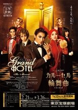 Poster de la película Grand Hotel