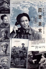Poster de la película Crossing the Red Water Four Times