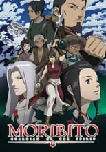 Poster de la serie Moribito: Guardian of the Spirit