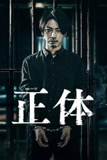 Poster de la serie Shōtai