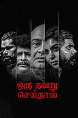 Poster de la película Oru Thavaru Seidhal