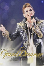 Poster de la película Kiriya Hiromu Dinner Show 「Grand Dreamer」