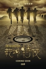 Poster de la película The Fatekeepers