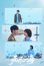Poster de la serie Endless Sea