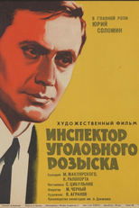 Poster de la película Inspector of Criminal Investigation