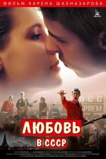 Poster de la película Love in the USSR