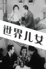 Poster de la película Children of the World