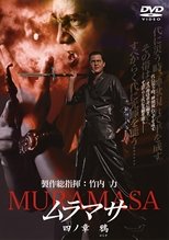 Poster de la película MURAMASA Chapter 4: Crow