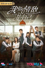 Poster de la serie My Love Rival is Myself