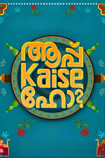 Poster de la película Aapp Kaise Ho