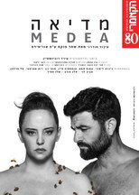 Poster de la película Medea