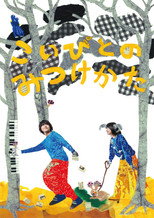 Poster de la película How to Find a Lover
