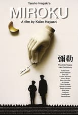 Poster de la película Miroku