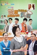 Poster de la serie Marriage Cuisine