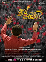 Poster de la película Yuva Sarkar