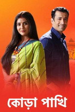Poster de la serie Kora Pakhi