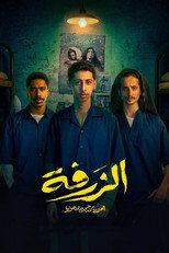Poster de la película Alzarfa