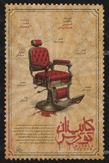 Poster de la película Captain Torres