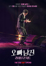 Poster de la película Oppa Nam Jin Live Concert