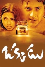 Poster de la película Okkadu