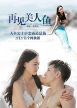 Poster de la película Goodbye Mermaid