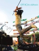 Poster de la película Boredoms: 77 Boa Drum