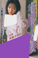 Poster de la película A Wife Being Delivered by Courier