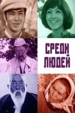Poster de la película Among People