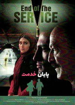 Poster de la película End of Service