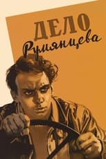 Poster de la película The Rumyantsev Case