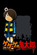 Poster de la serie Cackling Kitarou