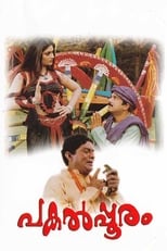 Poster de la película Pakalpooram