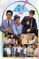 Poster de la serie 天涯同命鸟
