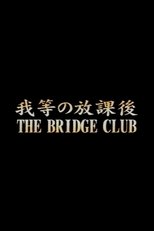 Poster de la película The Bridge Club