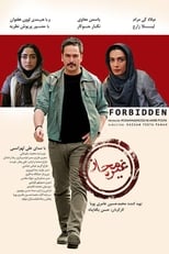 Poster de la película Forbidden