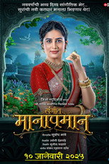 Poster de la película Sangeet Manapmaan