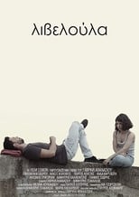 Poster de la película Λιβελούλα