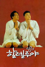 Poster de la película Hallelujah