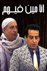 Poster de la película Which One Am I?
