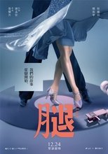 Poster de la película A Leg