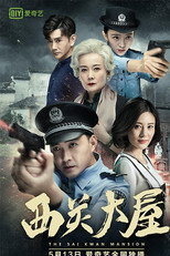 Poster de la película The Sai Kwan Mansion
