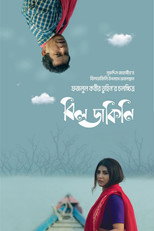 Poster de la película Bildakini