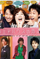 Poster de la serie The Lovers of Share House