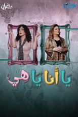 Poster de la serie Either Me or Her