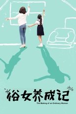 Poster de la serie The Making of an Ordinary Woman