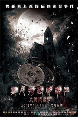 Poster de la película Manipulated