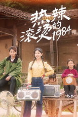 Poster de la serie 热辣滚烫的1984