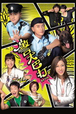 Poster de la serie K9 Cop