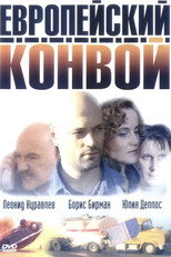 Poster de la serie Evropeyskiy konvoy